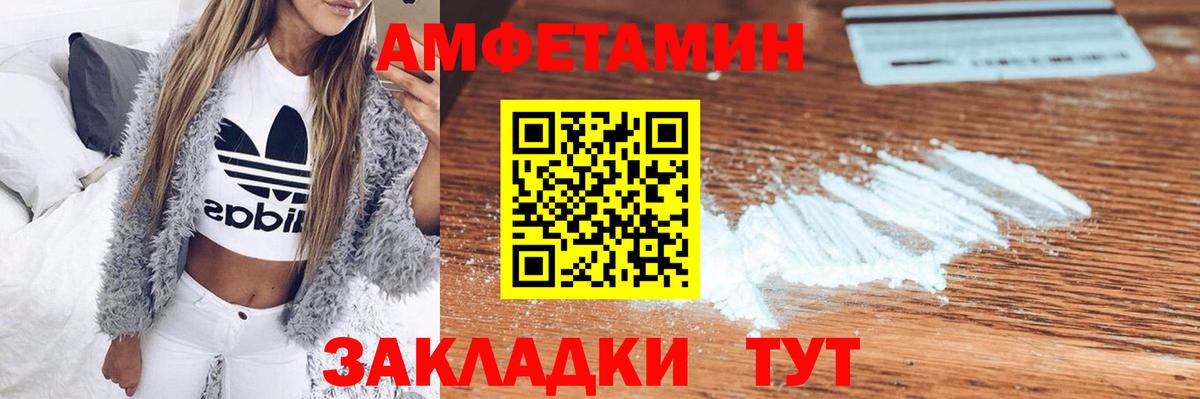 Амфетамин  Вход с VPN  МЕГА зеркало  Амфетамин 98%  Ефремов  Амфетамин 