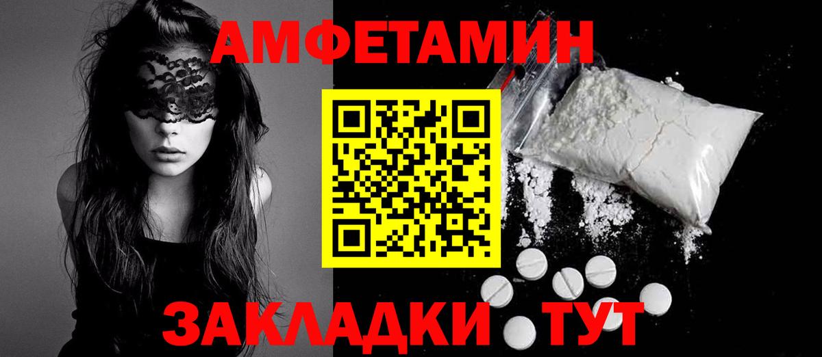 Amphetamine 98% Ефремов