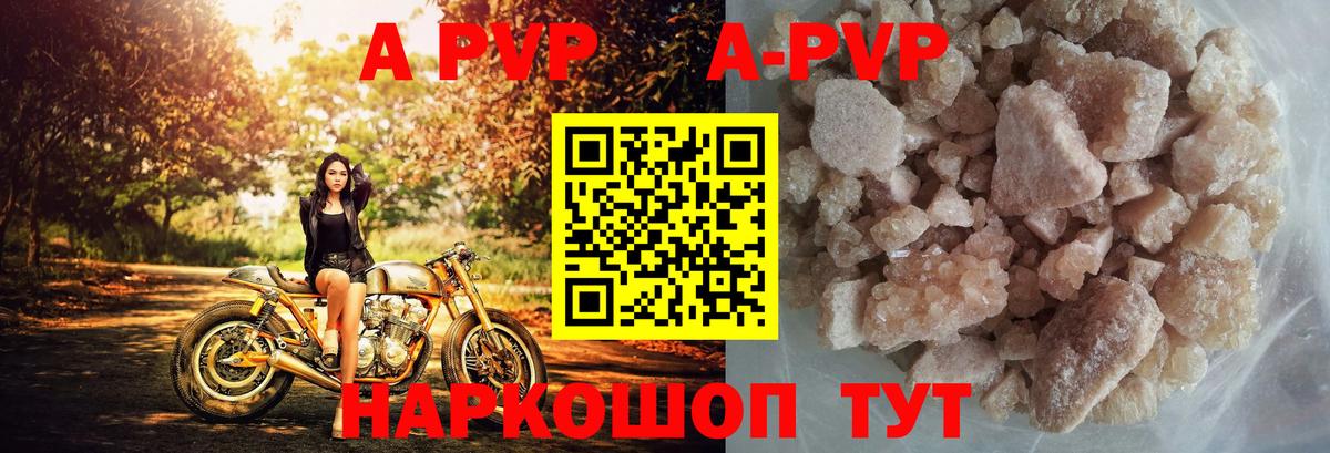 Ефремов  Alfa_PVP Соль  Вход с VPN  Alfa_PVP Соль  A PVP СК 