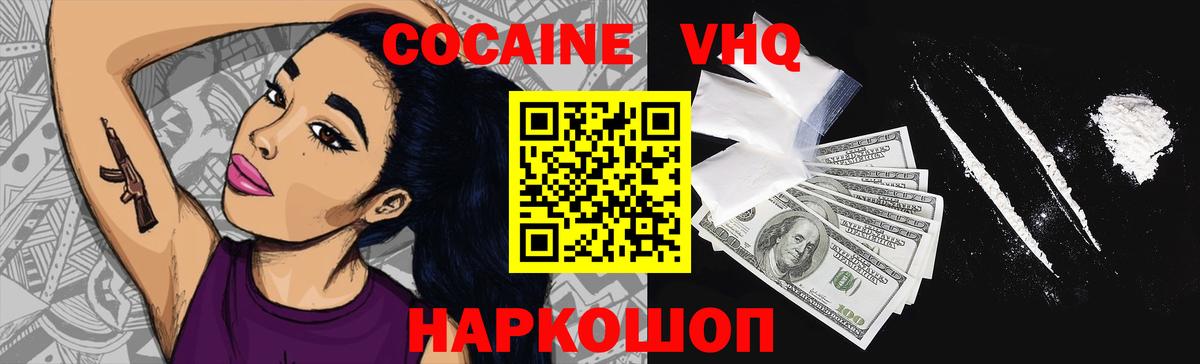 COCAIN 99% Ефремов