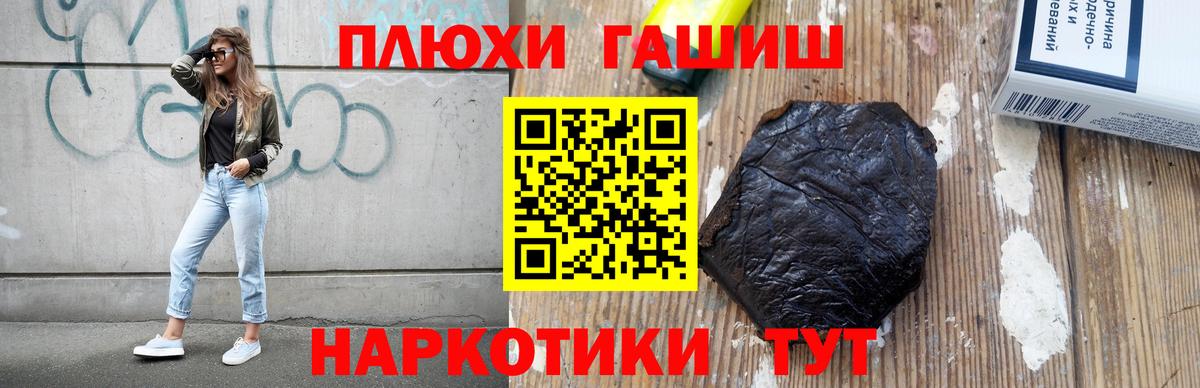 ГАШ hashish Ефремов