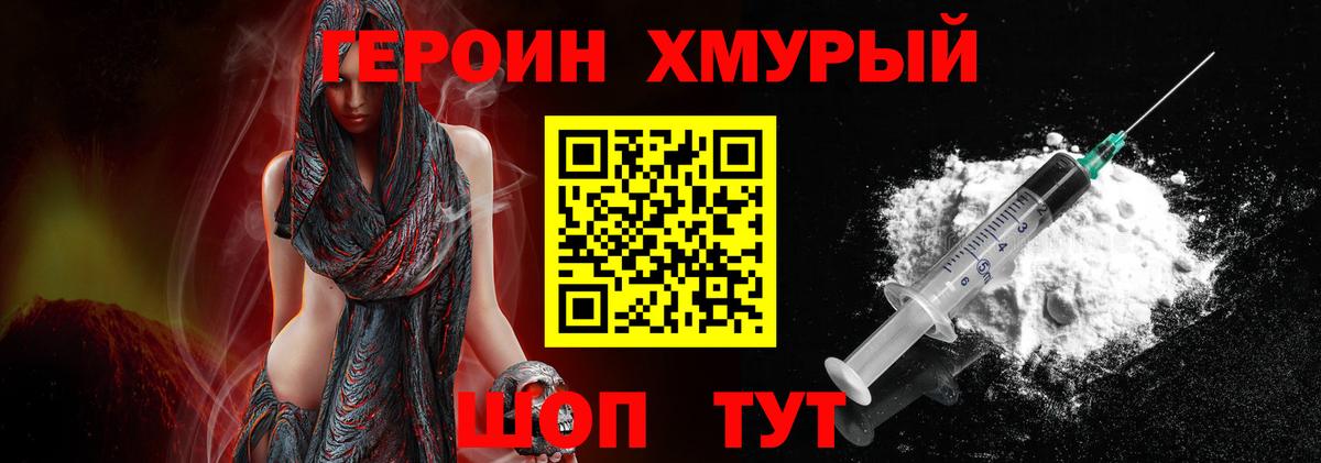 Ефремов  Героин Афган  Героин  Вход с VPN 