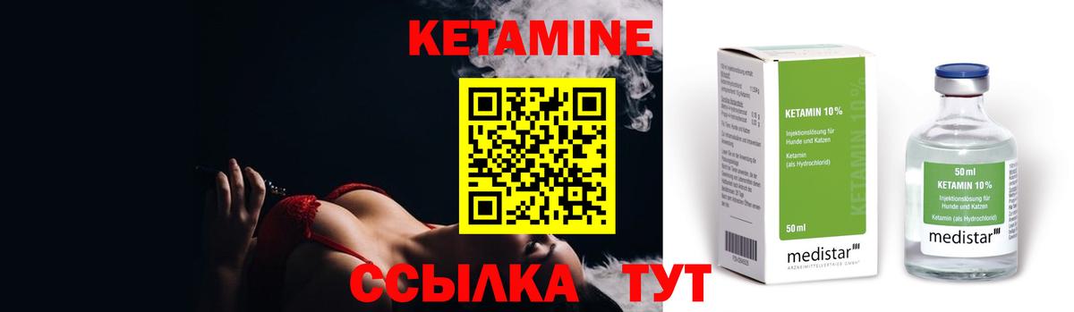 Кетамин VHQ Ефремов