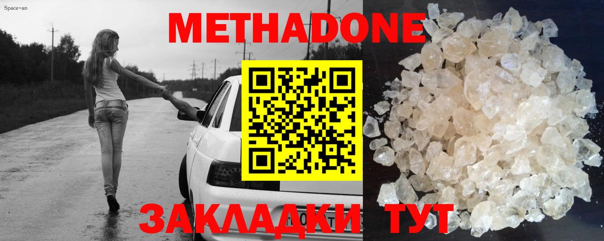 МЕТАДОН мёд  Вход с VPN  Ефремов  МЕТАДОН белоснежный 