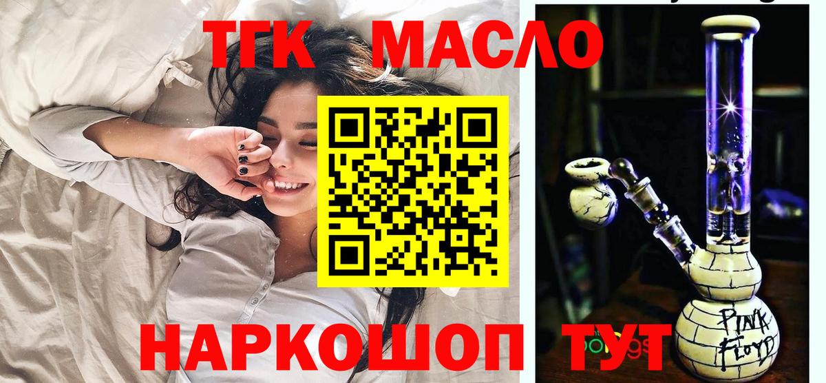 ТГК концентрат Ефремов