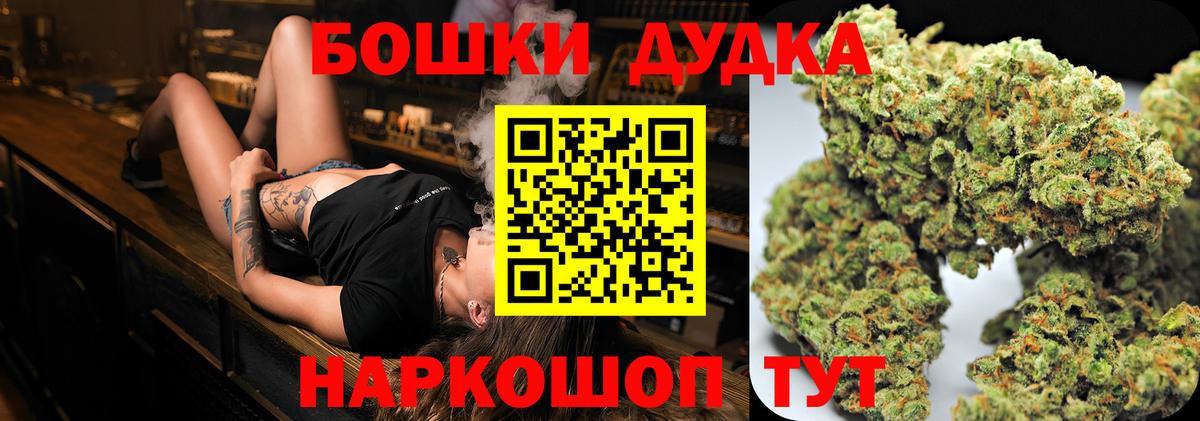 Бошки Шишки AK-47 Ефремов